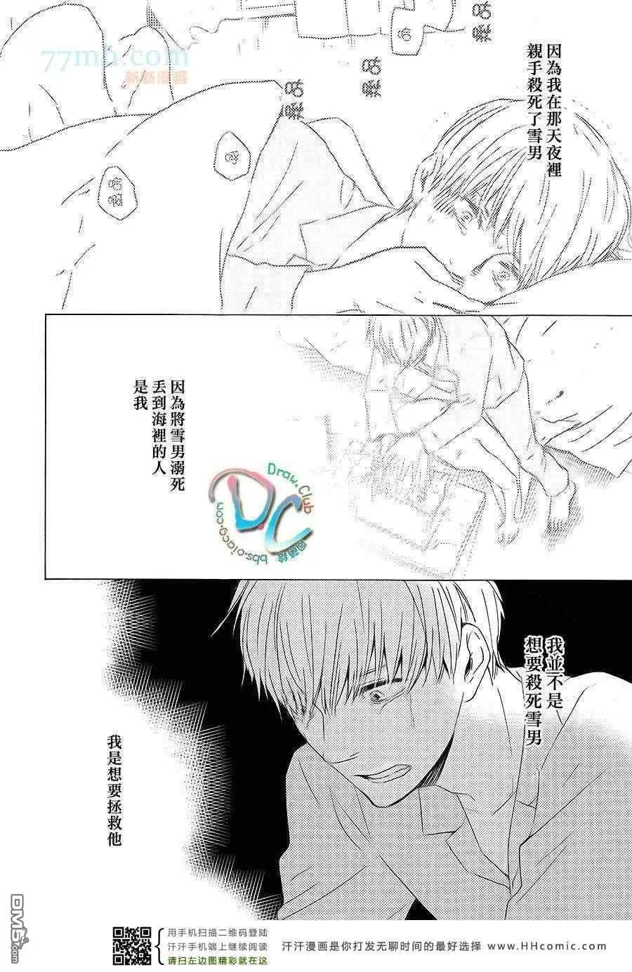 《银莲花》漫画最新章节 第1话 免费下拉式在线观看章节第【22】张图片