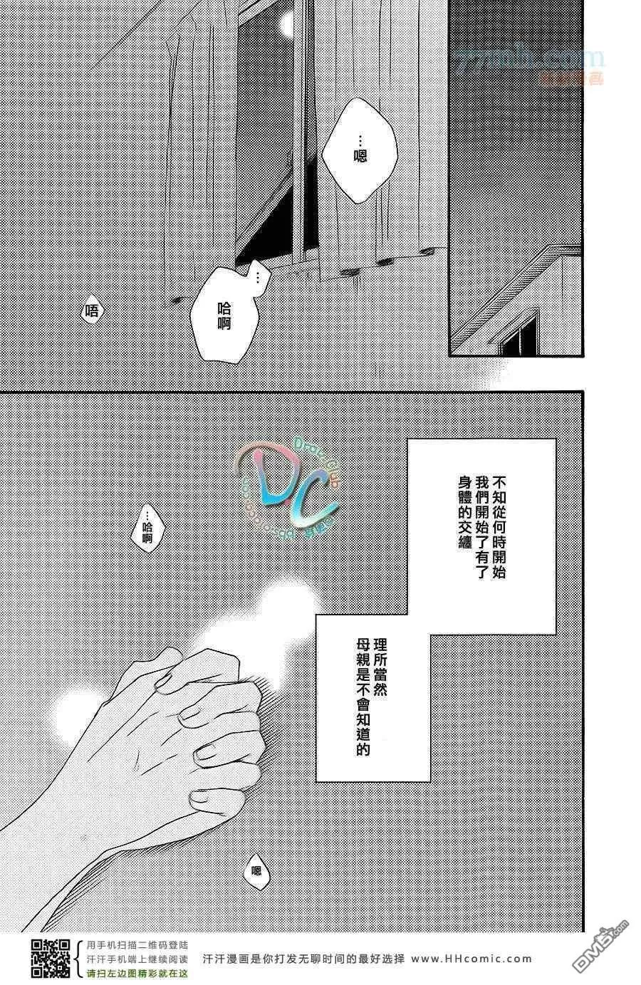 《银莲花》漫画最新章节 第1话 免费下拉式在线观看章节第【3】张图片