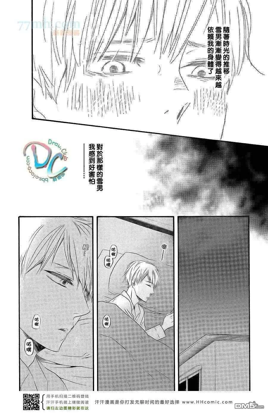 《银莲花》漫画最新章节 第1话 免费下拉式在线观看章节第【6】张图片