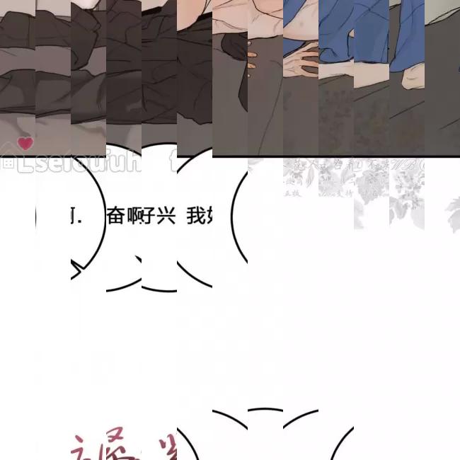 《最深的告白》漫画最新章节第08话免费下拉式在线观看章节第【84】张图片