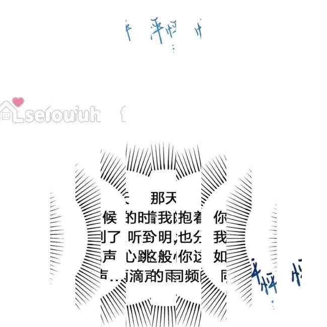 《最深的告白》漫画最新章节第08话免费下拉式在线观看章节第【201】张图片