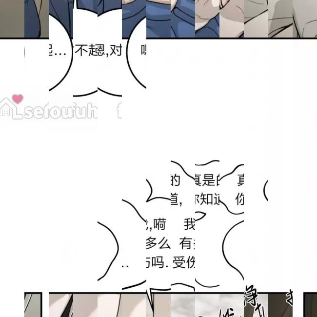 《最深的告白》漫画最新章节第08话免费下拉式在线观看章节第【44】张图片
