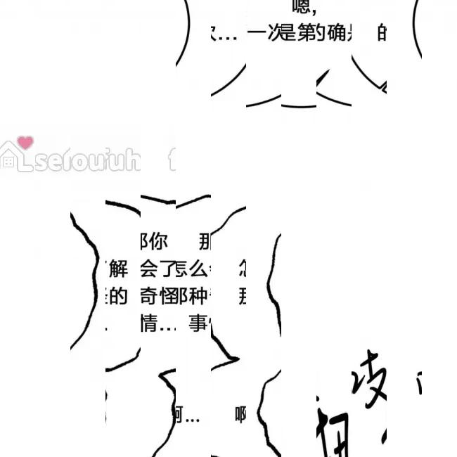 《最深的告白》漫画最新章节第08话免费下拉式在线观看章节第【101】张图片