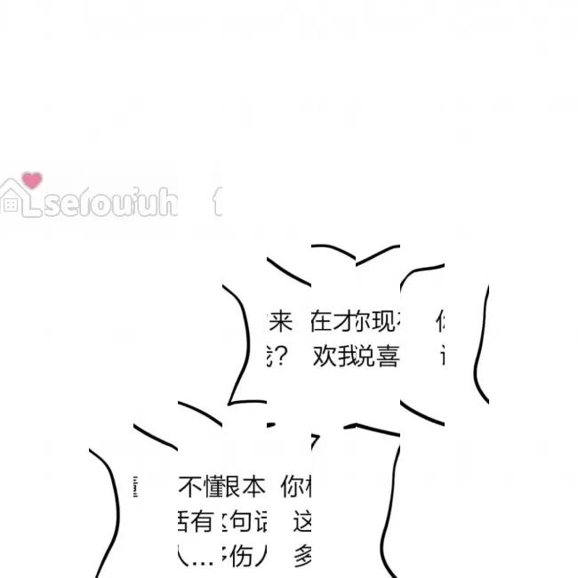 《最深的告白》漫画最新章节第08话免费下拉式在线观看章节第【25】张图片