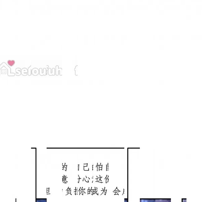 《最深的告白》漫画最新章节第08话免费下拉式在线观看章节第【222】张图片