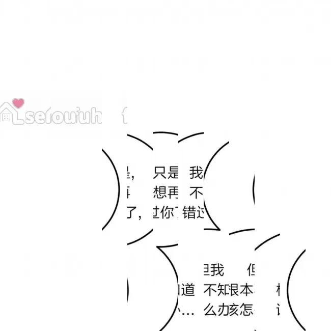 《最深的告白》漫画最新章节第08话免费下拉式在线观看章节第【15】张图片