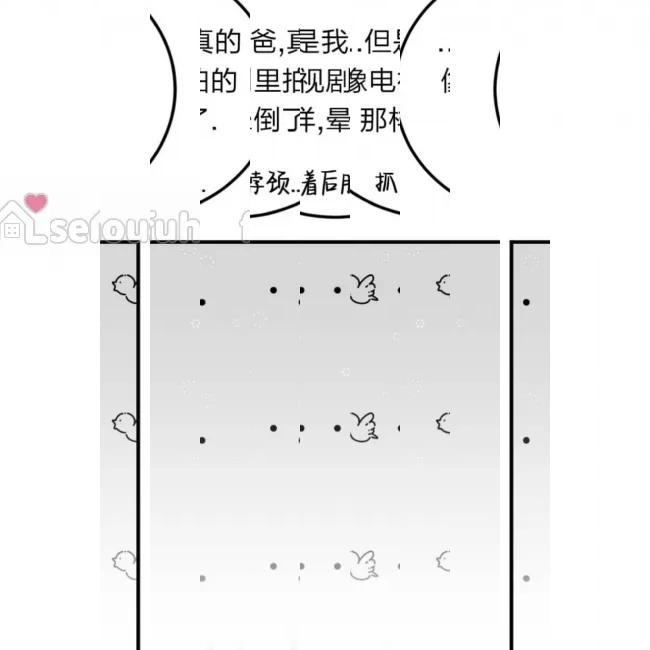 《最深的告白》漫画最新章节第08话免费下拉式在线观看章节第【47】张图片