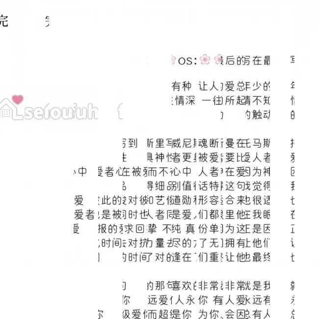 《最深的告白》漫画最新章节第08话免费下拉式在线观看章节第【238】张图片