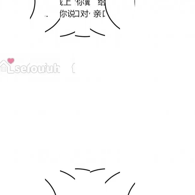 《最深的告白》漫画最新章节第08话免费下拉式在线观看章节第【5】张图片