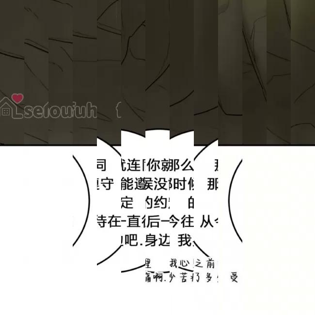 《最深的告白》漫画最新章节第08话免费下拉式在线观看章节第【209】张图片