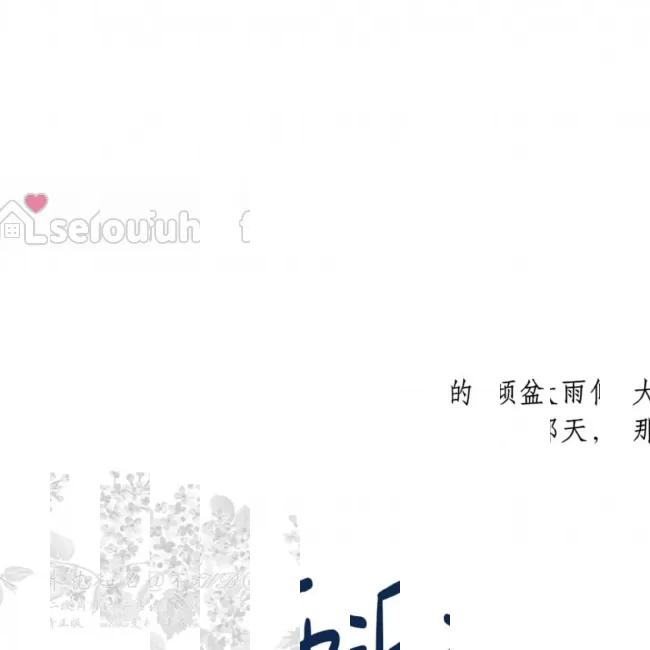 《最深的告白》漫画最新章节第08话免费下拉式在线观看章节第【212】张图片