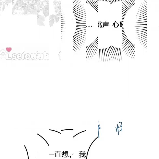 《最深的告白》漫画最新章节第08话免费下拉式在线观看章节第【199】张图片