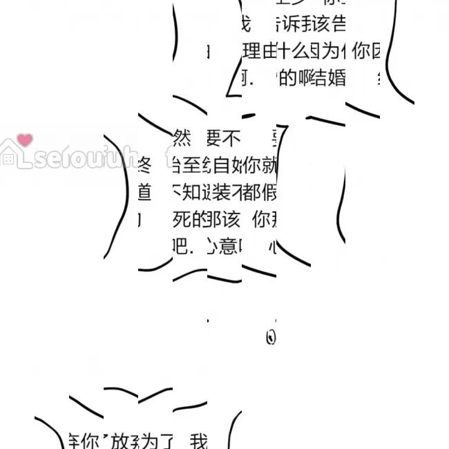 《最深的告白》漫画最新章节第08话免费下拉式在线观看章节第【30】张图片