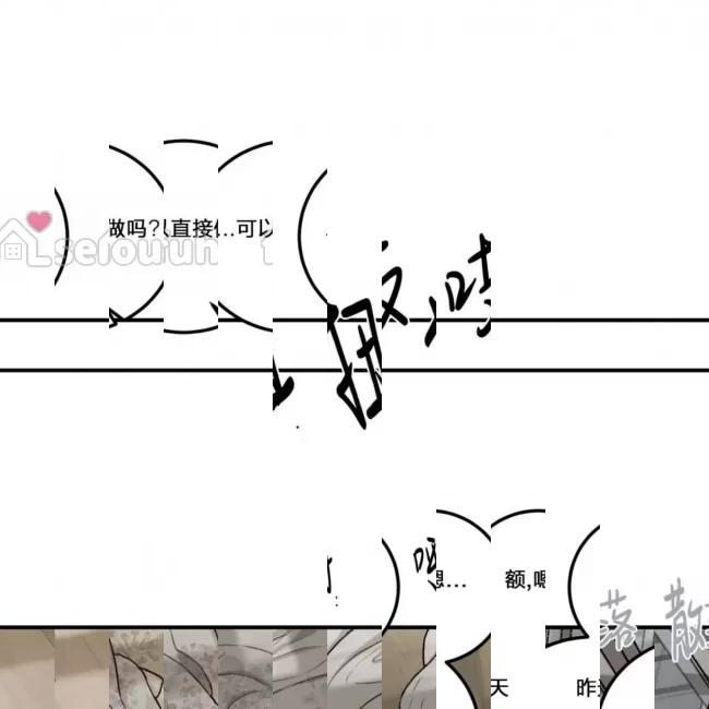 《最深的告白》漫画最新章节第08话免费下拉式在线观看章节第【71】张图片