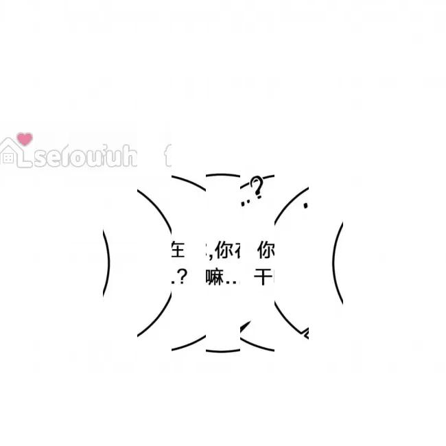 《最深的告白》漫画最新章节第08话免费下拉式在线观看章节第【86】张图片