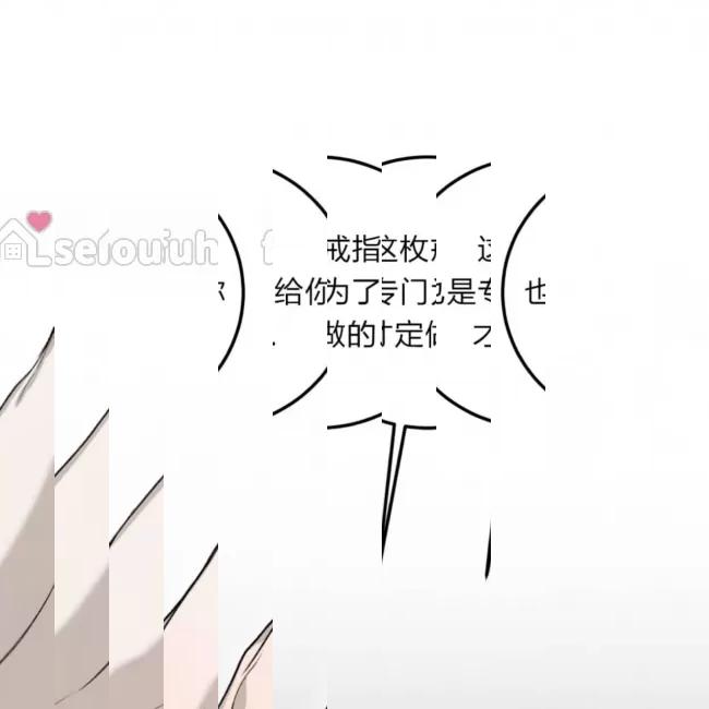 《最深的告白》漫画最新章节第08话免费下拉式在线观看章节第【3】张图片