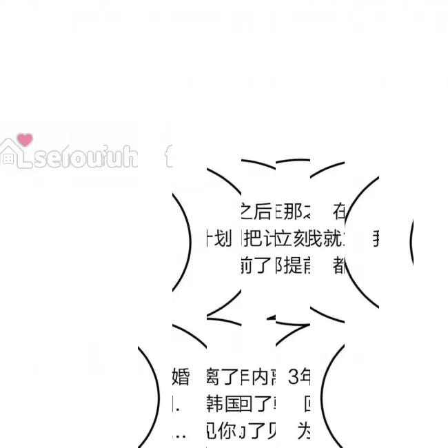 《最深的告白》漫画最新章节第08话免费下拉式在线观看章节第【1】张图片