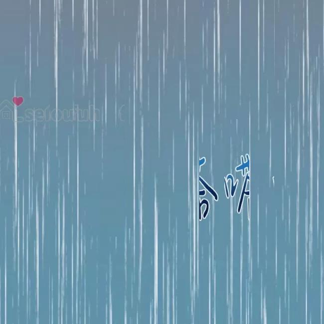 《最深的告白》漫画最新章节第08话免费下拉式在线观看章节第【203】张图片