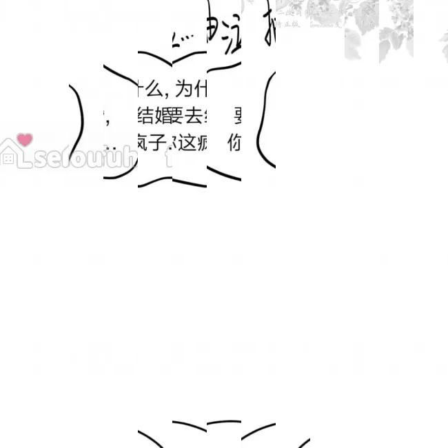 《最深的告白》漫画最新章节第08话免费下拉式在线观看章节第【46】张图片