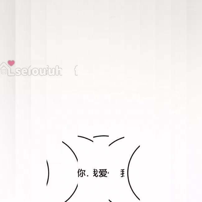 《最深的告白》漫画最新章节第08话免费下拉式在线观看章节第【230】张图片