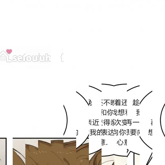 《最深的告白》漫画最新章节第08话免费下拉式在线观看章节第【8】张图片