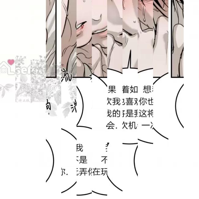 《最深的告白》漫画最新章节第08话免费下拉式在线观看章节第【14】张图片