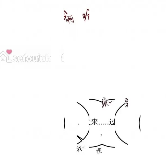 《最深的告白》漫画最新章节第08话免费下拉式在线观看章节第【161】张图片