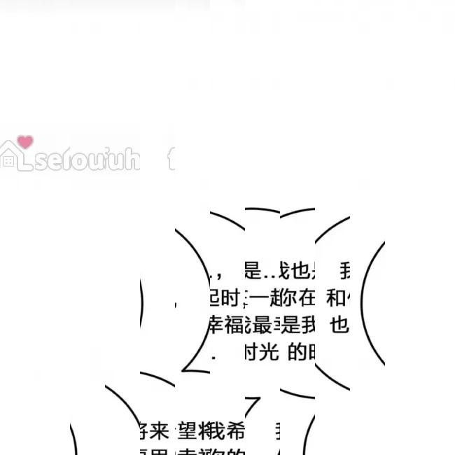 《最深的告白》漫画最新章节第08话免费下拉式在线观看章节第【197】张图片