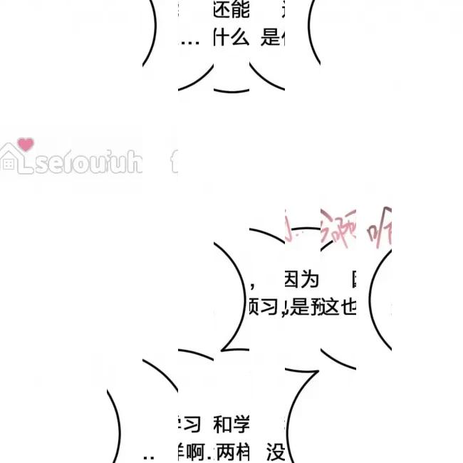 《最深的告白》漫画最新章节第08话免费下拉式在线观看章节第【113】张图片