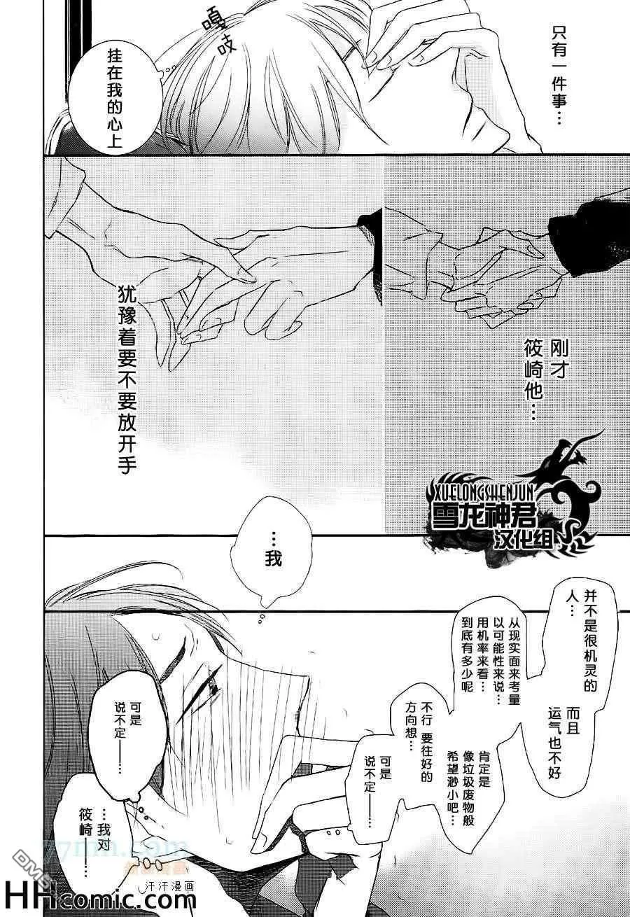 《离别的地铁站》漫画最新章节 第1话 免费下拉式在线观看章节第【9】张图片