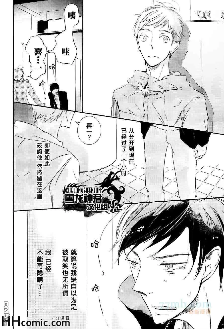 《离别的地铁站》漫画最新章节 第1话 免费下拉式在线观看章节第【11】张图片