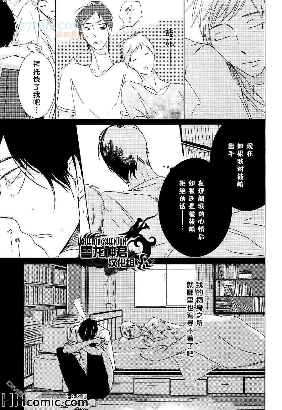 《离别的地铁站》漫画最新章节 第1话 免费下拉式在线观看章节第【6】张图片