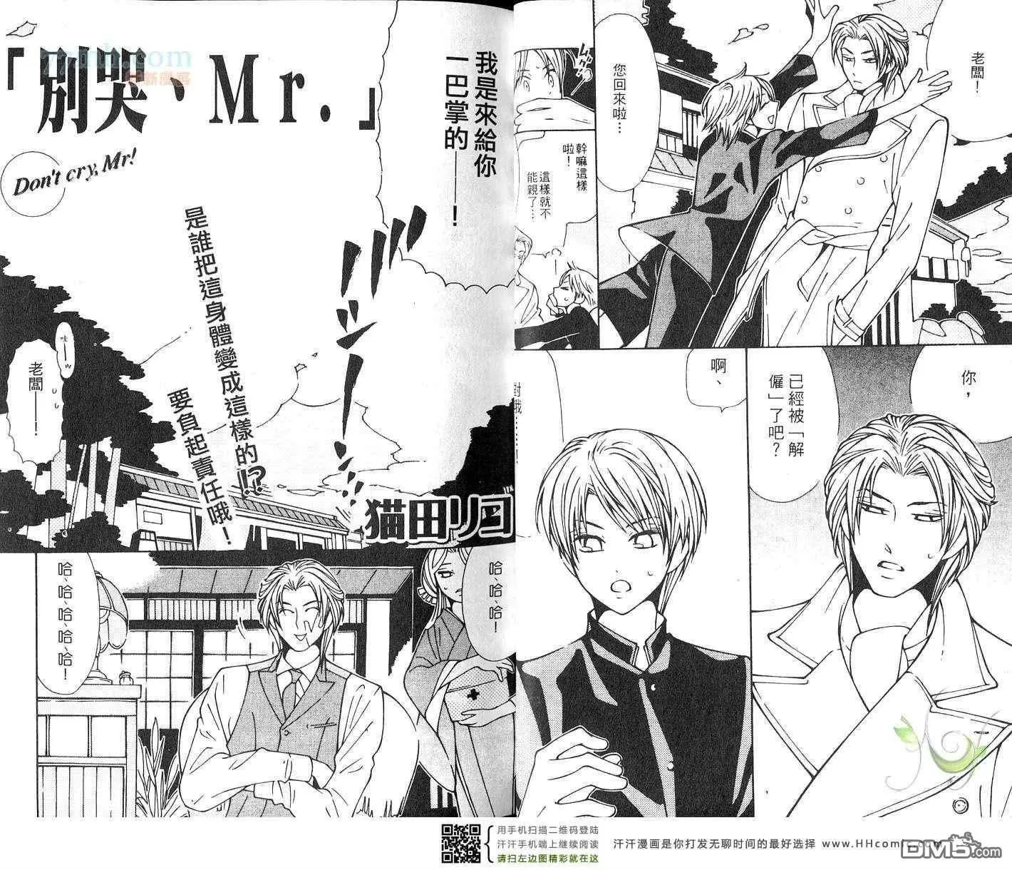 《朋友还是情人》漫画最新章节 第1话 免费下拉式在线观看章节第【18】张图片