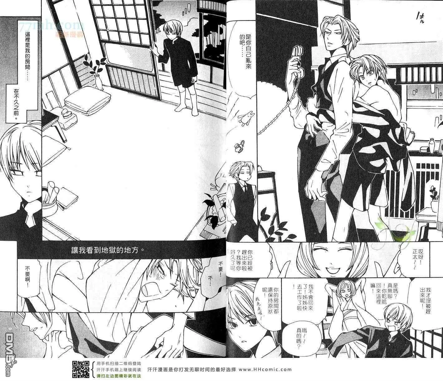 《朋友还是情人》漫画最新章节 第1话 免费下拉式在线观看章节第【20】张图片