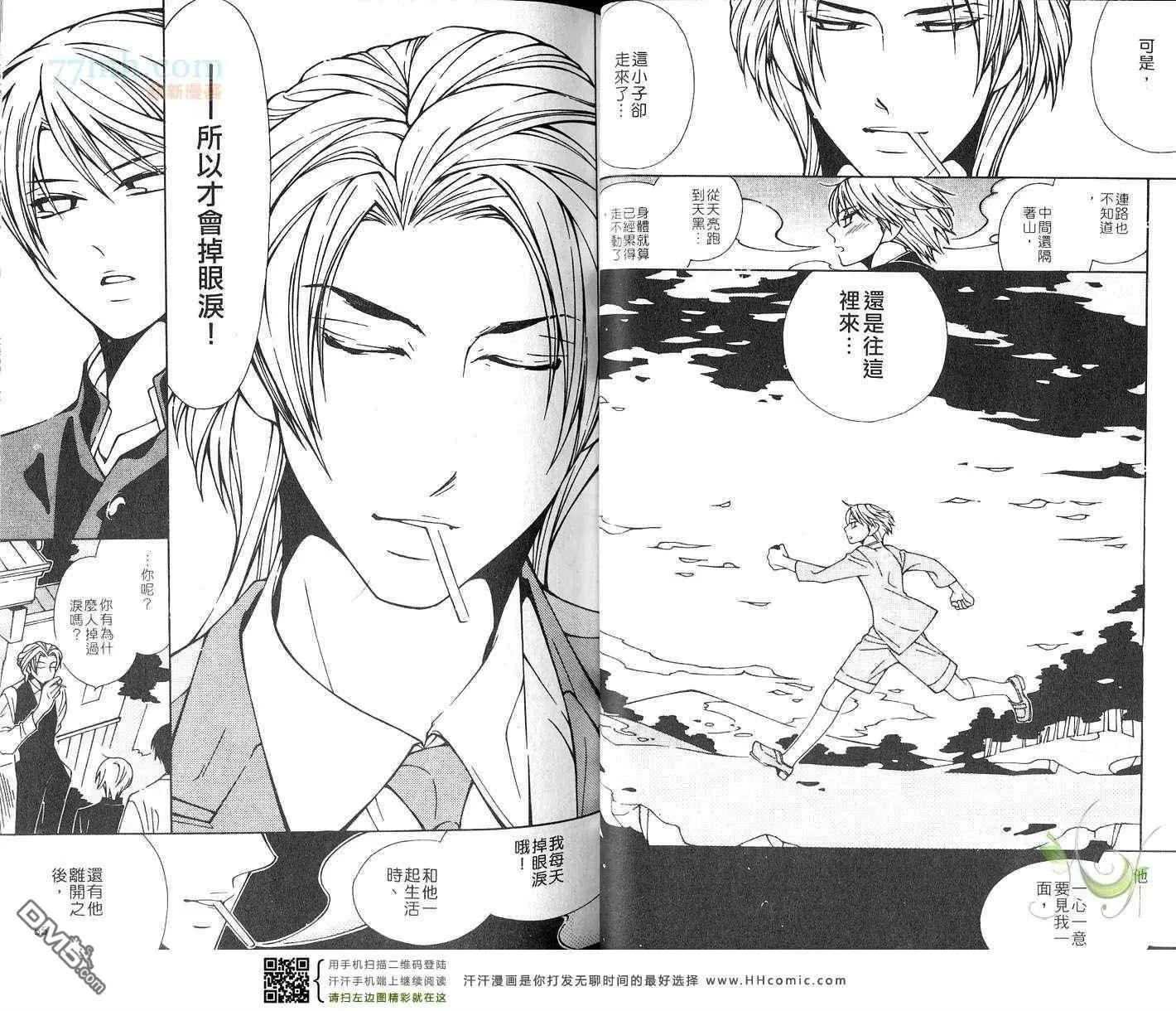 《朋友还是情人》漫画最新章节 第1话 免费下拉式在线观看章节第【27】张图片