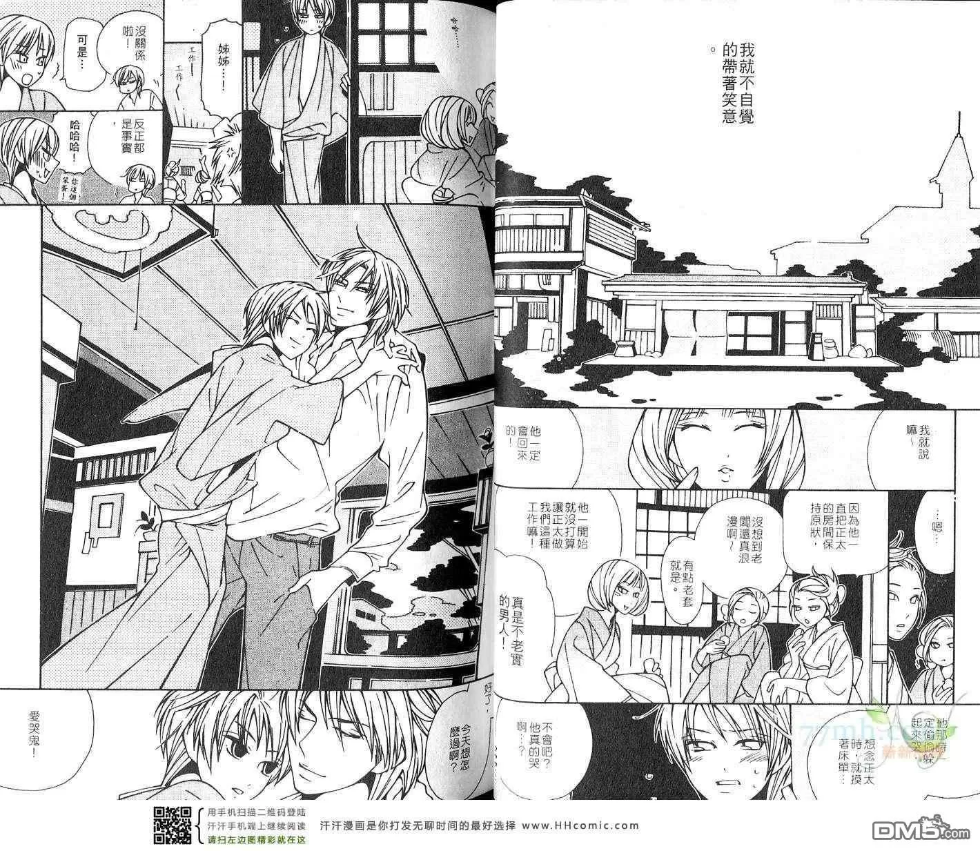 《朋友还是情人》漫画最新章节 第1话 免费下拉式在线观看章节第【32】张图片