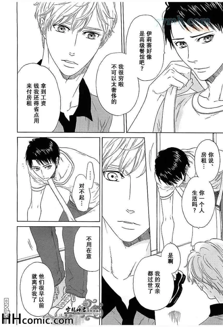 《恋之初始》漫画最新章节 第1话 免费下拉式在线观看章节第【9】张图片