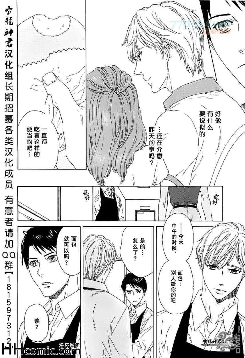 《恋之初始》漫画最新章节 第1话 免费下拉式在线观看章节第【15】张图片