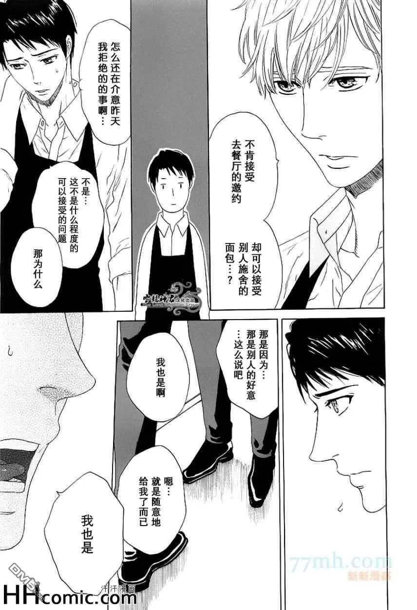 《恋之初始》漫画最新章节 第1话 免费下拉式在线观看章节第【16】张图片