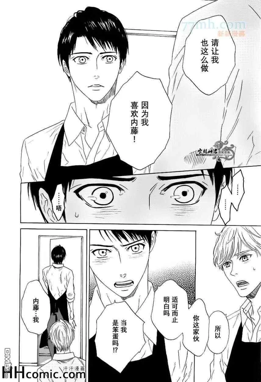 《恋之初始》漫画最新章节 第1话 免费下拉式在线观看章节第【17】张图片