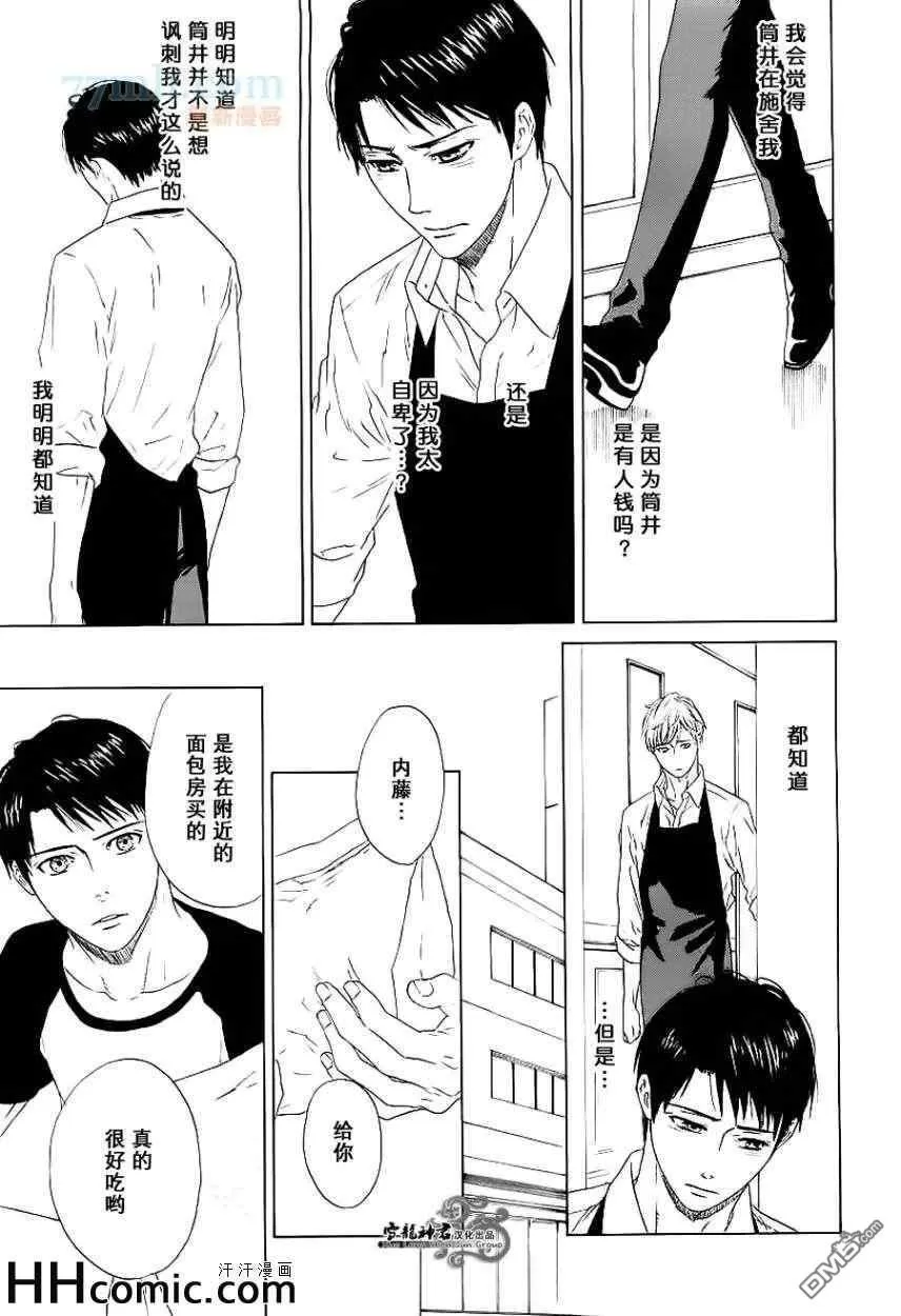 《恋之初始》漫画最新章节 第1话 免费下拉式在线观看章节第【18】张图片