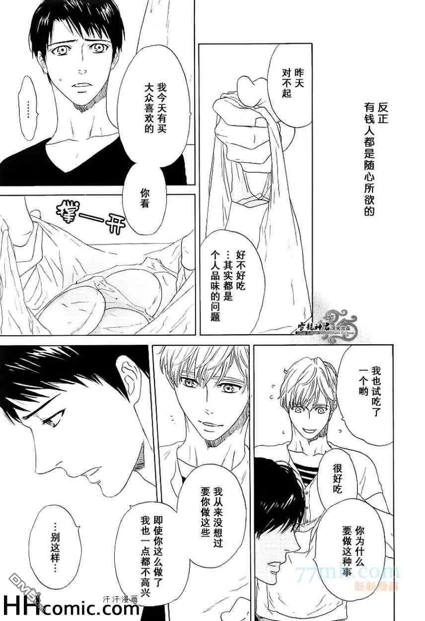 《恋之初始》漫画最新章节 第1话 免费下拉式在线观看章节第【20】张图片