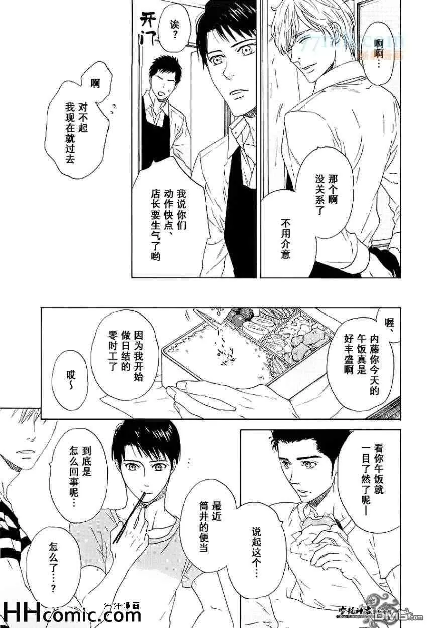 《恋之初始》漫画最新章节 第1话 免费下拉式在线观看章节第【24】张图片