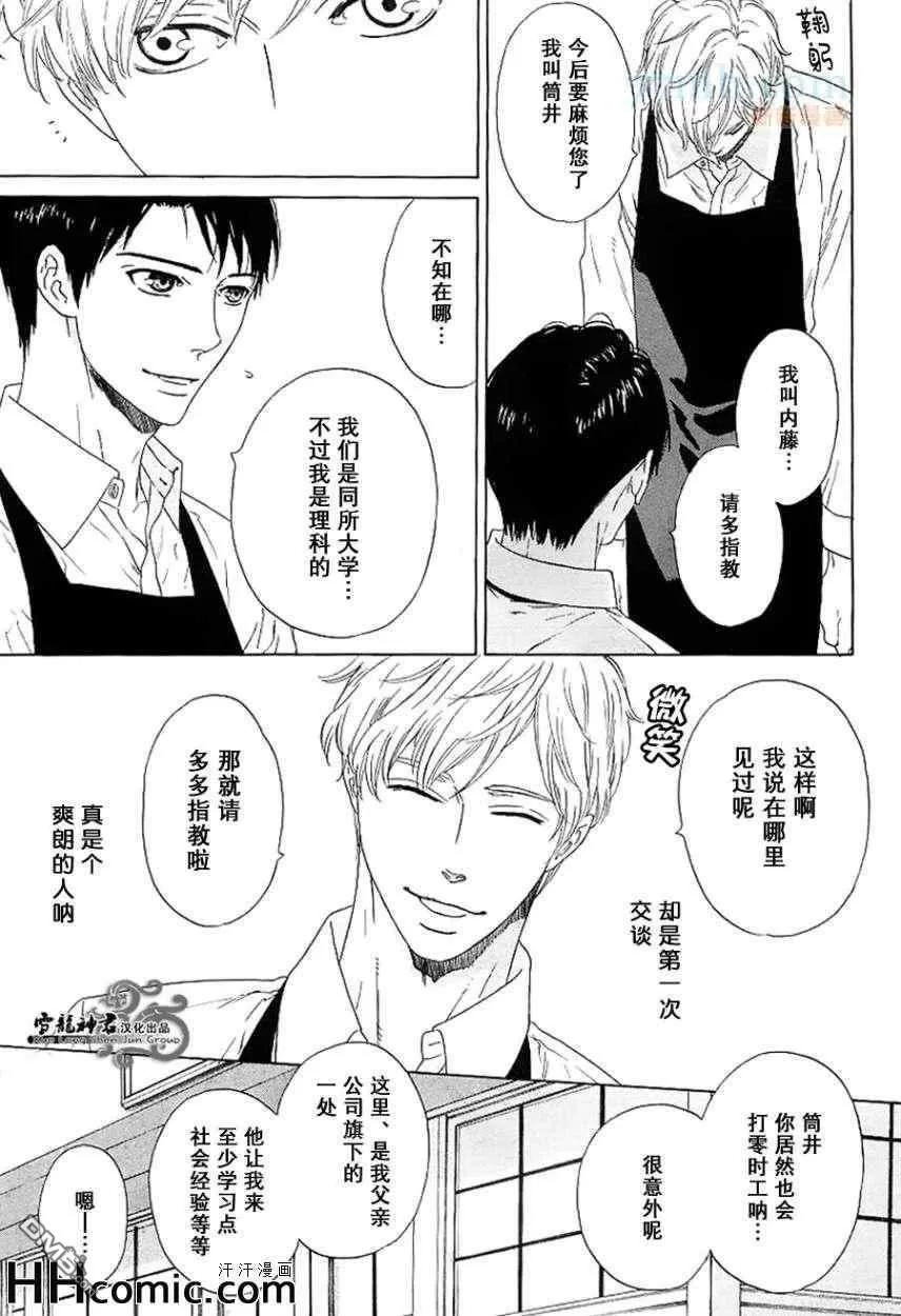 《恋之初始》漫画最新章节 第1话 免费下拉式在线观看章节第【2】张图片