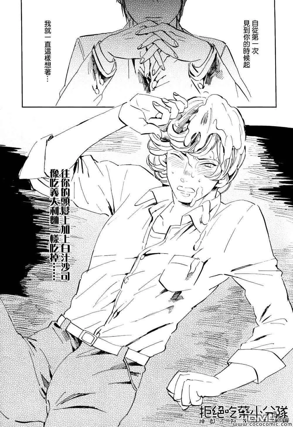 《好·想·触·摸·你》漫画最新章节 第1话 免费下拉式在线观看章节第【2】张图片