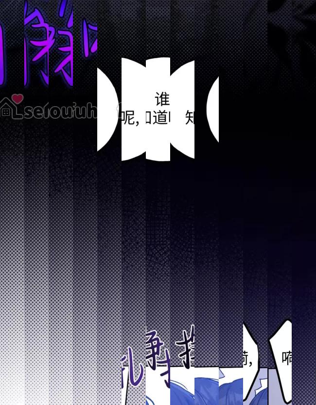 《乌檀木城堡/Ebony Castle》漫画最新章节第06话免费下拉式在线观看章节第【30】张图片