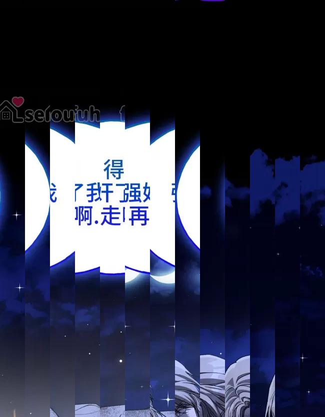 《乌檀木城堡/Ebony Castle》漫画最新章节第06话免费下拉式在线观看章节第【37】张图片