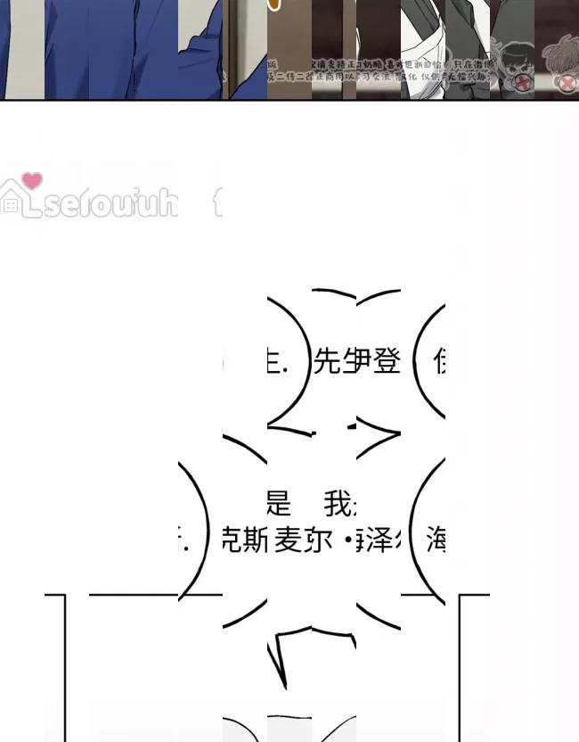 《乌檀木城堡/Ebony Castle》漫画最新章节第06话免费下拉式在线观看章节第【71】张图片