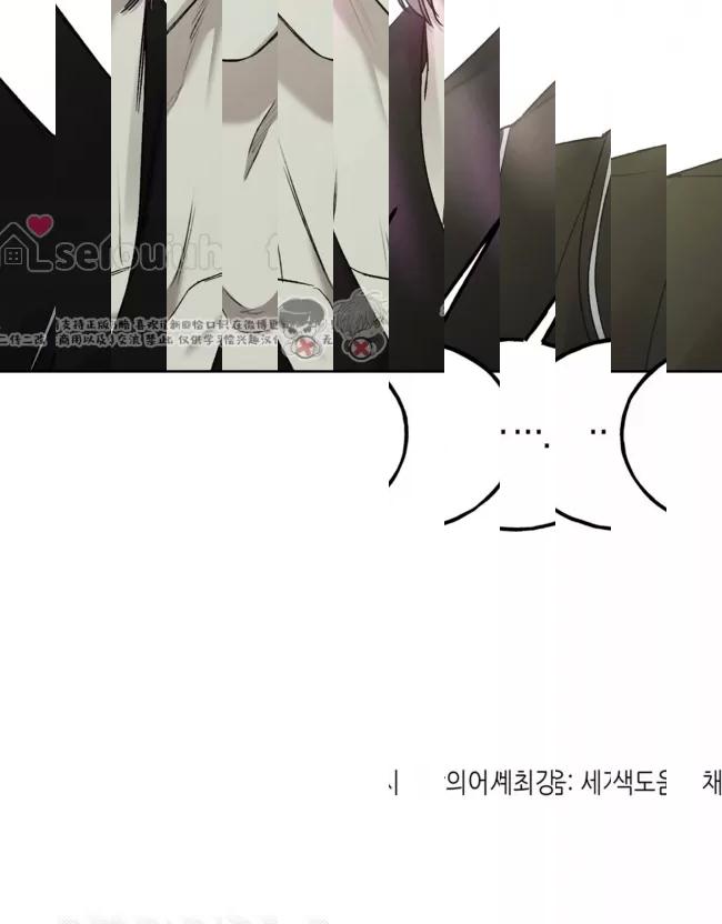 《乌檀木城堡/Ebony Castle》漫画最新章节第06话免费下拉式在线观看章节第【98】张图片