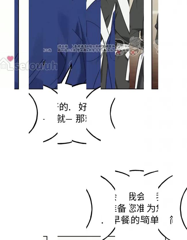 《乌檀木城堡/Ebony Castle》漫画最新章节第06话免费下拉式在线观看章节第【76】张图片